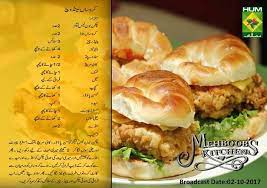Croissant Sandwich Cooking Recipes In Urdu Indian Food Recipes Vegetarian Cooking Recipes