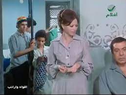 Ø­Ø§Ù„ÙŠØ§ Ø¨Ø³ÙŠÙ†Ù…Ø§ Ø±ÙˆÙŠØ§Ù„ Ø£ÙÙˆØ§Ù‡ ÙˆØ£Ø±Ø§Ù†Ø¨