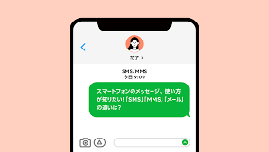 LINEモバイル