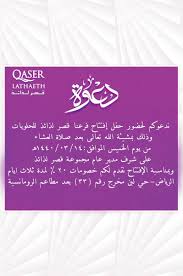 رقم مطعم الرومانسية رفحاء