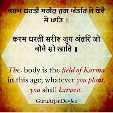 Guru Arjan Dev Ji Karma Gurbani Quotes Guru Granth Sahib Quotes Trust God Quotes