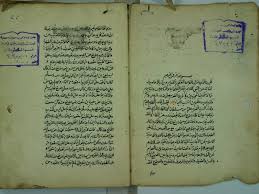 تحميل كتاب تذكرة الموضوعات ل نور الدين علي بن سلطان محمد الهروي المعروف بالقاري Pdf