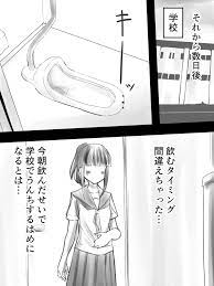オリジナル】JKと便秘と便秘薬 - 同人誌 - エロ漫画 momon:GA（モモンガッ!!）