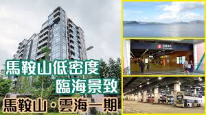 Discover recipes, home ideas, style inspiration and other ideas to try. é›²æµ·ä¸€æœŸ é¦¬éžå±±ä½Žå¯†åº¦è‡¨æµ·æ™¯è‡´ Youtube