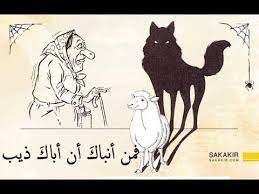 pin by sara hassaan on سحر البيان moose art humanoid sketch animals