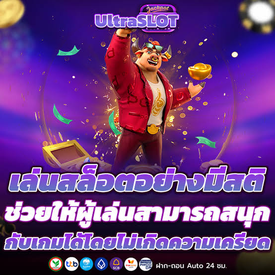 สล็อต รวมค่ายเกมระดับโลก อัปเดตเกมใหม่ก่อนใคร เล่นได้ไม่มีเบื่อ