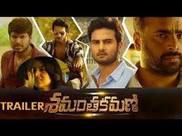 Shamantakamani Movie Trailer Sudheer Babu Sundeep Kishan Nara Rohit Aadi Movie Trailers Movies Nara Rohit Sundeep kishan is an indian film actor.who works predominantly in telugu and tamil films.