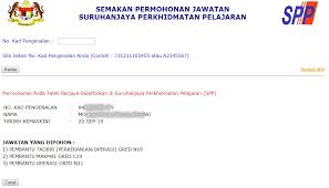 Silakan klik tulisan daftar pengguna untuk pendaftaran operator baru. Info Terengganu Darul Iman Bagaimana Cara Untuk Memohon Jawatan Spp Suruhanjaya Perkhidmatan Pelajaran