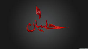 Pin On Karbala