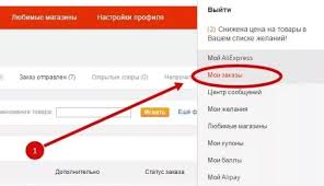 Kak Otslezhivat Tovar Zakazannyj Na Aliexpress Gde Mozhno Otsledit Posylki S Aliekspress