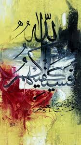 It includes arabic, persian, ottoman, and urdu calligraphy. Islamic Calligraphy Paintings Pasteurinstituteindia Com