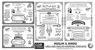 Islamic wedding invitation wording arabic. Muslim Wedding Invitation Cards Design Wording Blank Templates Have T Hindu Wedding Invitation Cards Hindu Wedding Invitations Wedding Invitation Card Wording