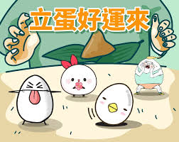 All databases assembly biocollections bioproject biosample biosystems books clinvar conserved domains dbgap dbvar gene genome geo datasets geo profiles gtr. Line è²¼åœ– ç«‹è›‹å¥½é‹é€šé€šä¾† ç«¯åˆç¯€ç«‹è›‹äº†æ²' ç«‹ä¸èµ·ä¾†çš„æˆ' åªå¥½è²·ä¸€å †è›‹è²¼åœ– Facebook
