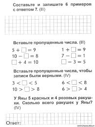 3000 примеров примеры и задачи для 1 класса по математике распечатать Anglijskie Teksty S Perevodom Za 8 Klass Matematika Klass Obuchenie Chteniyu