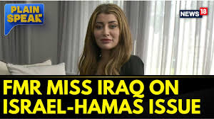 Israel Vs Hamas | Former Miss Iraq Sarah Idan Speaks On The Israel Palestine  Conflict | News18 - YouTube
