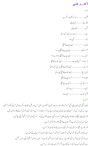 Lahori Chaney Recipe In Urdu لاھوری چنے Chana Recipe Urdu Recipe Recipes