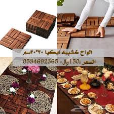 سفر خشبيه الواح ايكيا