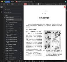 神经网络与PyTorch实战PDF电子书[64MB]下载-码农书籍网