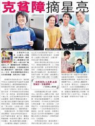 Maybe you would like to learn more about one of these? Media Coverage Ying Wa Girls School