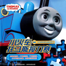Thomas the large top train puzzle
