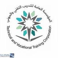 الهيئة العليا لتطوير منطقة حائل. Ø§Ù„ØªØ¯Ø±ÙŠØ¨ Ø§Ù„ØªÙ‚Ù†ÙŠ ÙŠØ¹Ù„Ù† Ø¹Ù† Ù…ÙˆØ§Ø¹ÙŠØ¯ ÙØªØ­ Ø¨Ø§Ø¨ Ø§Ù„Ù‚Ø¨ÙˆÙ„ ÙˆØ§Ù„ØªØ³Ø¬ÙŠÙ„ Ù„Ø¹Ø§Ù… 1442Ù‡Ù€ ÙˆØ¸ÙŠÙØªÙƒ Ø¹Ù„ÙŠÙ†Ø§