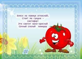 загадки для детей 4 лет про овощи и фрукты Stihi Pro Ovoshi Mama I Malysh Detskie Zametki Detskie Stihi Deti