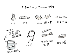 メリハリで作品を演出する ごちゃごちゃした世界を描いてみよう いちあっぷ レタリングデザイン 万年筆 イラスト イラストの手法