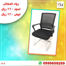كرسي شبك ثابت Home Decor Decor Furniture