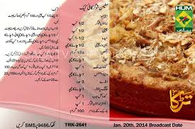 Cinnamon Sugar Coffee Cake Urdu Recipe Masala Tv Mobile Prices In Pakistan Coffee Cake Recipes Baking Recipes