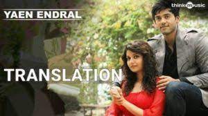 Yen Endral Un Piranthanal Lyrics Translation Iab Film Translation For Lyrics Of Yen Endral Un Piranthanal Song In En Singing Contest Lyrics Learn Meaning
