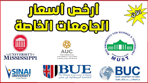 تضع الجامعة بين أيدي طلبتها خيارات واسعة من البرامج الأكاديمية، إذ. Ù…ØµØ§Ø±ÙŠÙ Ø§Ù„Ø¬Ø§Ù…Ø¹Ø§Øª Ø§Ù„Ø®Ø§ØµØ© ÙÙŠ Ù…ØµØ± 2021 2020 ÙˆØ§Ù„Ø­Ø¯ Ø§Ù„Ø£Ø¯Ù†Ù‰ Ù„Ù„ØªÙ‚Ø¯ÙŠÙ… ÙÙŠ Ø§Ù„ÙƒÙ„ÙŠØ§Øª Ø§Ù„Ø®Ø§ØµØ© Youtube