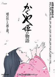 A princess is still a princess and the court and its duties await. The Tale Of The Princess Kaguya Film Wikipedia