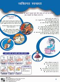 70 expository personal hygiene in hindi