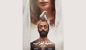 فيلم «أغنية الغراب» يمثل السعودية في «الأوسكار»