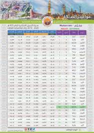 Maybe you would like to learn more about one of these? O Xrhsths Ø¥Ø¯Ø§Ø±Ø© Ø§Ù„Ø®Ø¯Ù…Ø§Øª Ø§Ù„Ø§Ø¬ØªÙ…Ø§Ø¹ÙŠØ© Ø¨Ø§Ù„Ø¬Ø¨ÙŠÙ„ Sto Twitter Ù…ÙˆØ§Ù‚ÙŠØª Ø§Ù„ØµÙ„Ø§Ø© Ù„Ø´Ù‡Ø± Ù…Ø­Ø±Ù… 1441 Ù‡Ù€ Ø¨Ù…Ø¯ÙŠÙ†Ø© Ø§Ù„Ø¬Ø¨ÙŠÙ„ Ø§Ù„ØµÙ†Ø§Ø¹ÙŠØ©