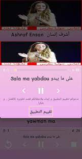 اغاني جوليا بطرس 2019 Aghani Julia Boutros Mp3 For Android Apk Download