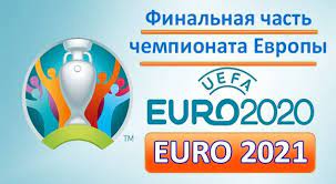 Прямая трансляция на матч тв. Evro 2021 Po Futbolu Gruppy Tablicy Matchi Raspisanie Rezultaty