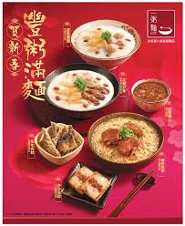 Pin By Jaynee Tan On Hk Ads Food Menu Design Food Poster Chinese Food Menu