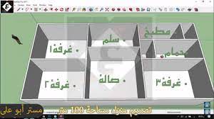 خرائط بناء رسم هندسى تصميم منزل 100 متر مربع بواجهتين. ØªØµÙ…ÙŠÙ… Ù…Ù†Ø²Ù„ 100 Ù…ØªØ± Ù…Ø±Ø¨Ø¹ Ø¨ÙˆØ§Ø¬Ù‡ØªÙŠÙ† Ø§Ø¬Ù…Ù„ ØªØµÙ…ÙŠÙ… Ù„Ù…Ù†Ø²Ù„ ØªØ­ÙØ© ØºØ±ÙˆØ± ÙˆÙƒØ¨Ø±ÙŠØ§Ø¡