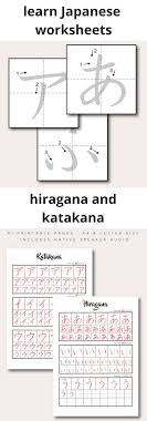 Instant Download From Etsy Learn Japanese Worksheets For Beginners Learn Japanese Writing Hiragana And Idioma Japones Aprendiendo Japones Palabras Japonesas