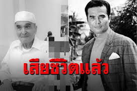 นักเลงในรุ่นนี้เท่าที่ทราบจะมี เกชา เปลี่ยนวิถี (อดีตดาราตัวร้ายที่ชีวิตจริงเคยเป็นเจ้าพ่อ และถูกจับสัญญาว่าจะล้างมือ. D7eeqtprfftwnm