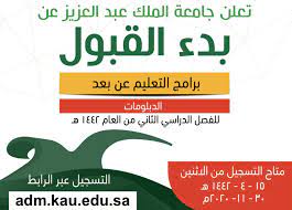 Maybe you would like to learn more about one of these? Ø¬Ø§Ù…Ø¹Ø© Ø§Ù„Ù…Ù„Ùƒ Ø¹Ø¨Ø¯Ø§Ù„Ø¹Ø²ÙŠØ² ØªØ¹Ù„Ù† Ø¨Ø¯Ø¡ Ø§Ù„Ù‚Ø¨ÙˆÙ„ ÙÙŠ Ø¨Ø±Ø§Ù…Ø¬ Ø§Ù„ØªØ¹Ù„ÙŠÙ… Ø¹Ù† Ø¨Ø¹Ø¯ Ù„Ù„Ø¯Ø¨Ù„ÙˆÙ…Ø§Øª ØµØ­ÙŠÙØ© ÙˆØ¸Ø§Ø¦Ù