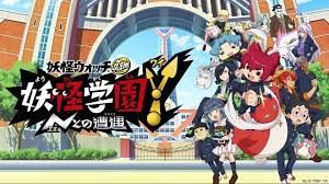 4 24 金 妖怪ウォッチjam 妖怪学園y nとの遭遇 第17話 妖怪ウォッチ 遭遇 アニメ