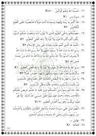 Selasa 24 maret 2009 05:28 wib. Teks Tawassul Dan Istighotsah Harlah Nu Aswaja Nu Center Kota Blitar