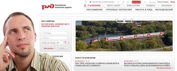 Kak Kupit Bilety Na Poezd Na Sajte Rzhd Instrukciya 2021 Otzyvy Turistov I Forum Ezdili Znaem