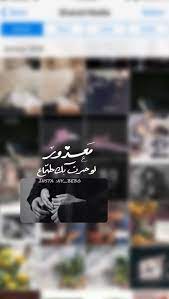 ستوري انستا cover photo quotes iphone wallpaper quotes love lovely quote