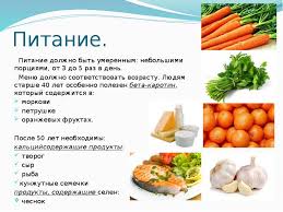 Рекомендации по правильному питанию даются общие, а это значит, что каждый человек может все рекомендации очень похожи. Pravilnoe Pitanie U Pozhilyh Lyudej Osobennosti Raciona V Gerontologii Pensioner25 Rf