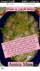 Pin By Zohra On Plats Arabic Food Algerian Recipes Food