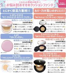 BuzzFeed🍡Kawaii on X: 乾燥しやすい冬の味方、クッションファンデ。色々ありすぎて何を選べばいいかわからない…😭  そんな方のために「お悩み別おすすめクッションファンデ」をまとめました！ t.coUY5ocCN9ff  X