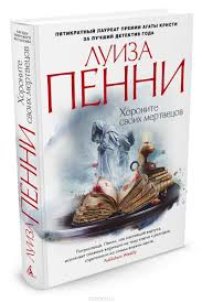 скачать книгу любовь живет три года бесплатно на андроид Horonite Svoih Mertvecov V 2020 G Hudozhestvennaya Kniga Knigi Knigi Dlya Chteniya